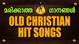 Old Christian Devotional Songs  Malayalam Christian Devotional Songs  Jino Kunnumpurath [upl. by Ireg833]