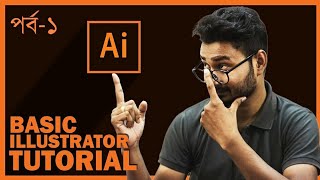 Introduction  Illustrator Bangla Tutorial  EPISODE 1 [upl. by Ridan]