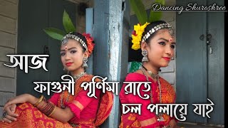 Faguni Purnima Rate Chol Polaye Jai  Bengali Dance Performance Dancing Shuroshree [upl. by Iznil]