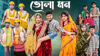 ভোলা মন  Bhola Mon l Bangla Natok 2025 l Bishu amp Sraboni l Palli Gram TV Official Video [upl. by Grosz254]