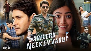 Sarileru Neekevvaru  Mahesh Babu  Rashmika Mandanna  Prakash RajTamannaah  HD Review amp Facts [upl. by Kwarteng]