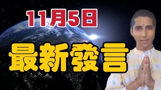 印度神童阿南德最新预言，2024—2025将有大事发生？可信吗？ [upl. by Inafets]