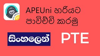 How to use APEUni  PTE Sinhala [upl. by Airda675]