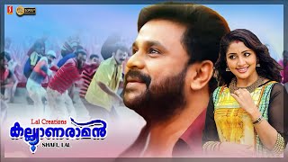 Dileep Malayalam Comedy Movie  Kalyanaraman Malayalam Full Movie  Full HD [upl. by Refenej244]