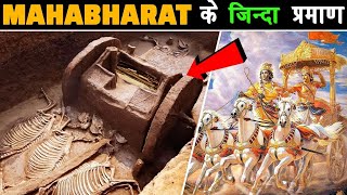 MAHABHARAT सच है या एक काल्पनिक कहानी  Is Mahabharat Real [upl. by Namreg950]