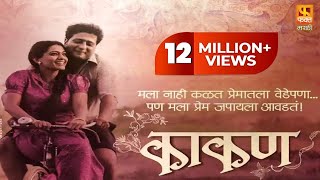 BIN KAMACHA NAVRA  Full Length Marathi Comedy Movie HD  Ashok Saraf Ranjana Deshmukh Nilu Phule [upl. by Azer]