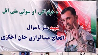 Gen Raziq’s Assassination – With English Subtitles  TOLOnews documentary [upl. by Cyrie]