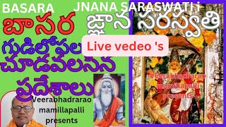 Live vedeos BASARA JNANA SARASWATI templevyasa guhagodavari harati boat share [upl. by Publias]