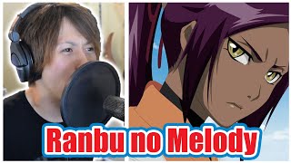 Ranbu no Melody  Bleach OP 13 ROMIX Cover [upl. by Boice]