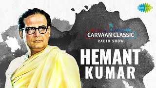 Carvaan Classic Radio Show  Hemant Kumar Special  Hai Apna Dil To Aawara  Beqarar Karke Hamen Yun [upl. by Hgalehs]