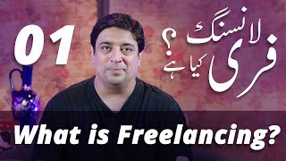 What is Freelancing and who can be a freelancer Video 1 [upl. by Adriaens]