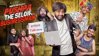 Pushpa The Selon Businessman  Bangla Funny Video  Omor On Fire  Its Omor [upl. by Corron]