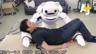 Japan Creates Robot Nurse Bear For Elderly [upl. by Ellehcear]