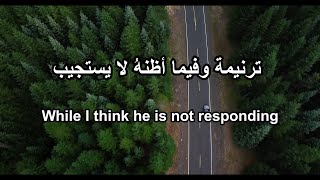 ترانيم  وفيما اظنه لا يستجيب  Arabic Taraneem Hymn and worship song 19 [upl. by Ralleigh214]