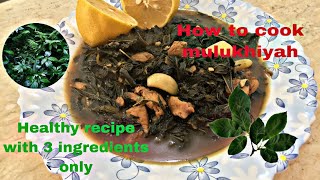 How to cook Mulukhiyah or Saluyot Syrian style [upl. by Yelrac]