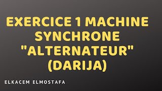 Exercice 1 Machine synchrone quotAlternateurquot DARIJA [upl. by Ruthi]