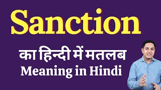 Sanction meaning in Hindi  sanction का हिंदी में अर्थ  explained sanction in Hindi [upl. by Egor]