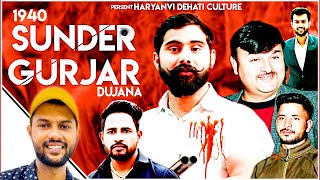 Sunder Gurjar Dujana Song  Rohit Sardhana  Sushil Basoya  Harendra Nagar New Gurjar Songs 2024 [upl. by Durand436]