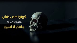 Djalil Palermo  Ya Rite Official Music Lyrics  ياريت [upl. by Enrobyalc602]