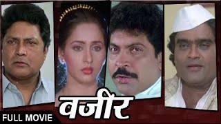 Kaakan काकण  Super Hit Marathi Full Movie  Jitendra Joshi And Urmila Kanitkar  Fakt Marathi [upl. by Swithbart6]