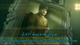 Lab pe aati hai dua with Urdu lyrics and English translation  HD [upl. by Eedoj825]