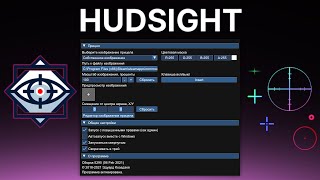 HUDSIGHT – CUSTOM CROSSHAIR FOR ANY GAME [upl. by Harias337]