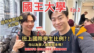 英國留學之KCL Digital Marketing國王大學英國留學碩士開箱秘密住宿推薦以及學生國家背景分配介紹，班上華人比例，英國留學代辦推薦 Kings college London請勿錯過 [upl. by Ha]