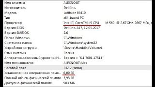 Как узнать характеристики ноутбука [upl. by Adnarom]