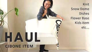 【購入品紹介】スタイリスト金子綾がCIBONEで沢山買い物したのでアイテムを紹介します【HAUL】 [upl. by Nahaj]