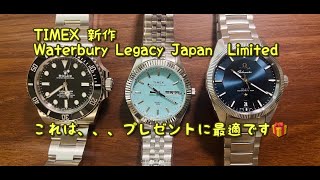 【腕時計】プレゼントに最適！TIMEX 36mm ウォーターベリーレガシー スカイブルー 日本限定 waterbury legacy japan limited タイメックス TW2V66500 [upl. by Phyllis]