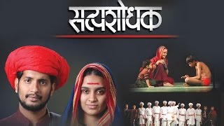 MUMBAICHA FAUJDAR  Full Length Marathi Movie HD  Marathi Movie  Ranjana Ravindra Mahajani Priya [upl. by Heppman]