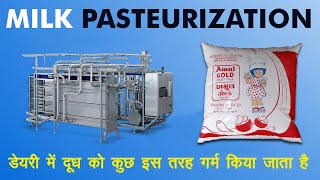 Pasteurization process of milk  Part1 [upl. by Merete]