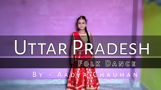 Uttar Pradesh Folk Dance  By Aadya Chauhan  Jhula Jhule Palna [upl. by Kovacs]