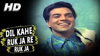 Dil Kahe Ruk Ja Re Ruk Ja Mohammed Rafi  Man Ki Aankhen 1970 Songs  Dharmendra Waheeda Rehman [upl. by Moreville683]