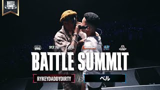 RYKEYDADDYDIRTY vs ベル  BATTLE SUMMIT [upl. by Allare157]