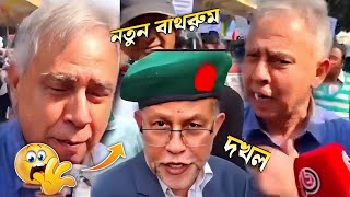 দখল করতে গিয়ে হেগে দিল 😅 [upl. by Salvador465]