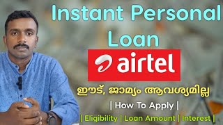 Airtel Instant Personal Loan Details  Malayalam [upl. by Slinkman]