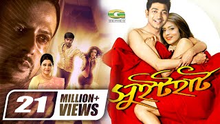 Sweet Heart  সুইট হার্ট  Bappy  Bidya Sinha Mim  Riaz  Diti  Bangla Super Hit Romantic Movie [upl. by Minardi]