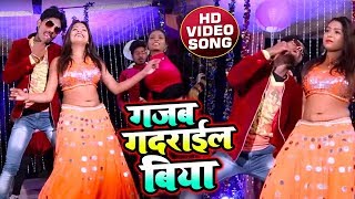 2020 का न्यू आर्केस्ट्रा VIDEOSONG  गजब गदराईल बिया  Amit Patel  Gajab Badrail Biya  Arkestra [upl. by Island]