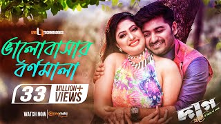 Bhalobashar Bornomala  Bappy Chowdhury  Achol  Daag Hridoye Bangla Movie 2019 [upl. by Idnis]