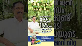 ജനുവരി ലക്കം കർഷകശ്രീയിൽ karshakasree [upl. by Queston]