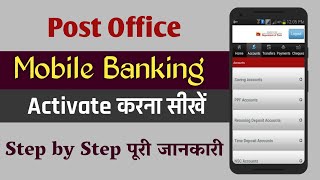 Post office mobile banking app kaise activate kare  How to activate post office mobile banking app [upl. by Othelia]