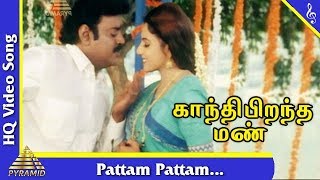 Pattam Pattam Song  Gandhi Pirantha Mann Tamil Movie Songs  Vijayakanth  Ravali Pyramid Music [upl. by Gilus890]