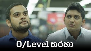 O Level තරහා  Gehan Blok amp Dino Corera [upl. by Kneeland143]