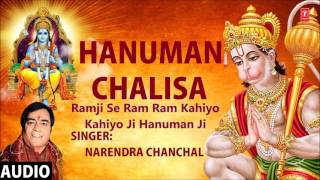 श्री हनुमान चालीसा  Shree Hanuman Chalisa By NARENDRA CHANCHAL [upl. by Yorke74]