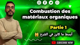 3AC  La combustion des matériaux organiques  partie 1 🔥 احتراق المواد العضوية [upl. by Alaet]