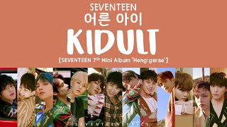 LYRICS가사 SEVENTEEN 세븐틴  Kidult 어른 아이 7th Mini Album Henggarae [upl. by Marlowe497]