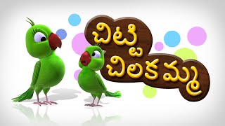 Chitti Chilakamma  Telugu Rhymes for Children [upl. by Silecara]