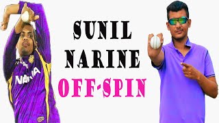 Sunil Narine Off Spin Bowling Technique [upl. by Arbmahs]