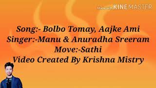 Bolbo Tomay Aajke Ami Karaoke Song Only Male version with female vocal Voice [upl. by Nahk]